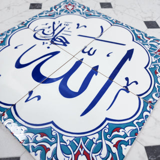 ALLAH (jj) 16x16 Blue - Islamic Art Calligraphy Ceramic Tile
