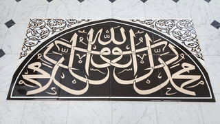 Kalimai Tavhid 16x31 Mocha Brown - Islamic Art Calligraphy Ceramic Tile
