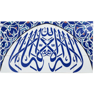 Kalimai Tavhid 24x40 Blue - Islamic Art Calligraphy Ceramic Tile