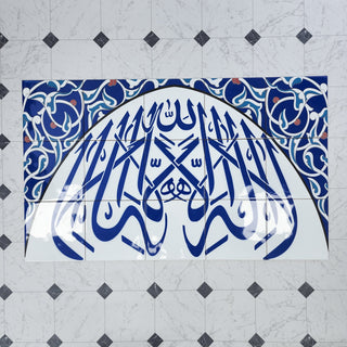 Kalimai Tavhid 24x40 Blue - Islamic Art Calligraphy Ceramic Tile