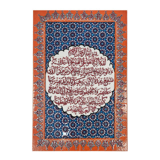 Ayatul Kursi - Islamic Art Calligraphy Ceramic Tile
