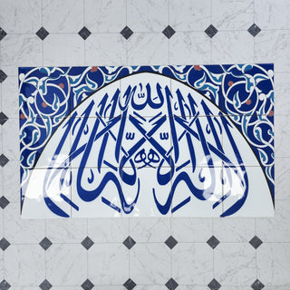 Kalimai Tavhid 24x40 Blue - Islamic Art Calligraphy Ceramic Tile